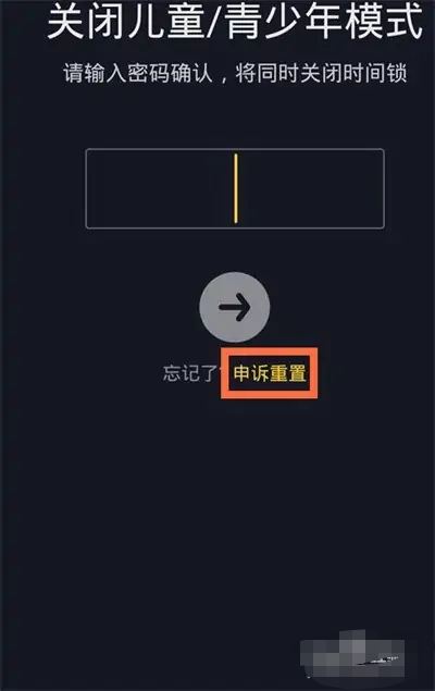 抖音青少年模式動態(tài)密碼怎么獲??？