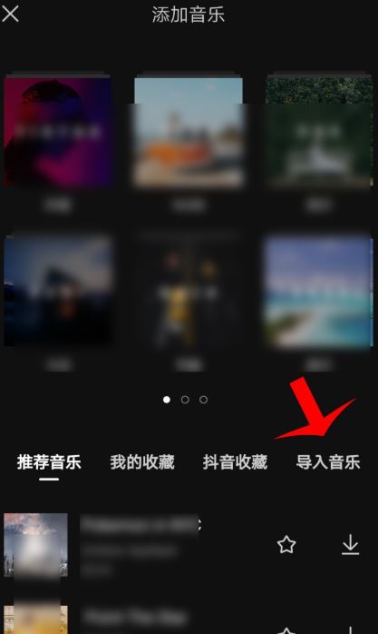 抖音上的音樂怎么剪輯成文檔？