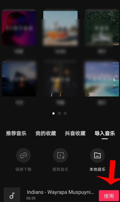 抖音上的音樂怎么剪輯成文檔？