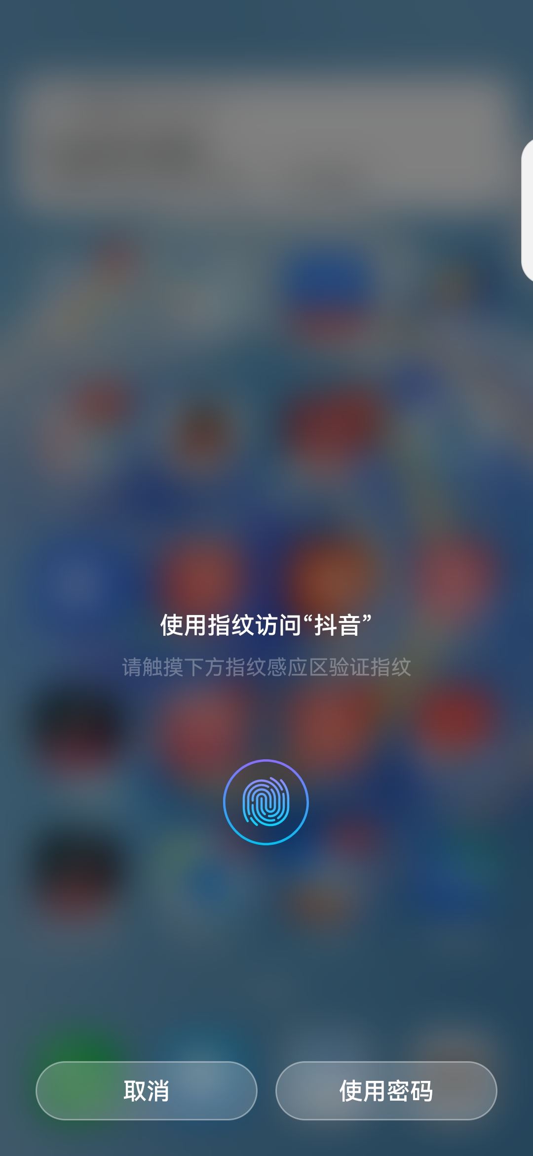 怎么設(shè)置抖音密碼不讓小孩打開？