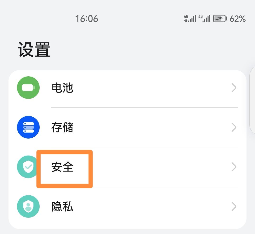 怎么設(shè)置抖音密碼不讓小孩打開？