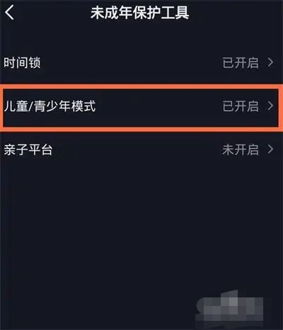 抖音青少年模式動態(tài)密碼怎么獲??？