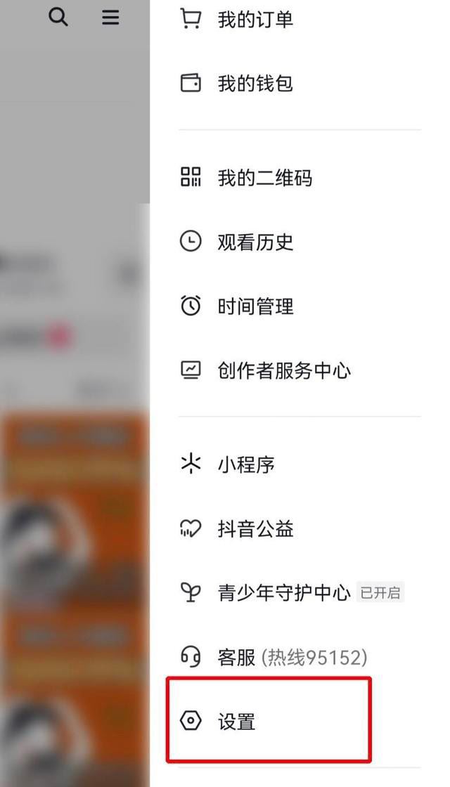 抖音訂單頁面怎么變成白色？