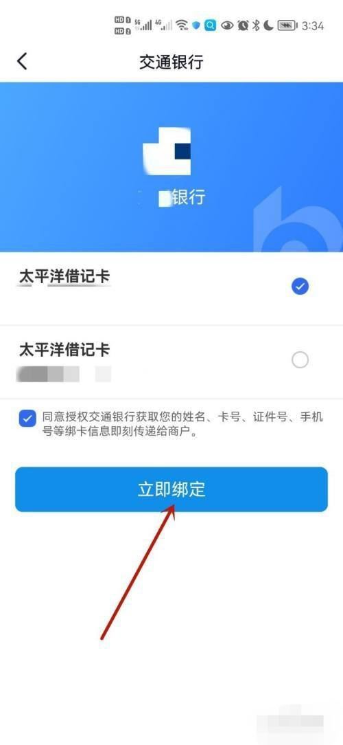 抖音月付怎么充q幣？