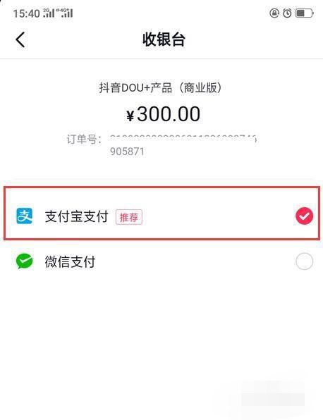 抖音怎么把熱度充值？