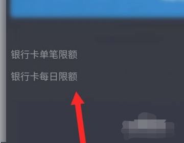 抖音怎么轉(zhuǎn)賬限額？