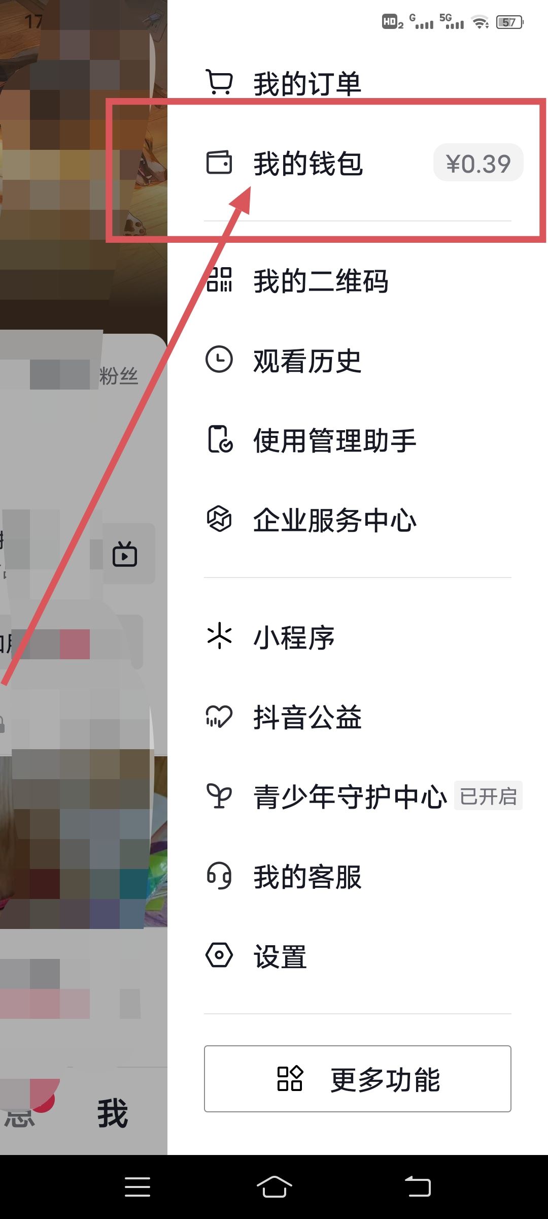 抖音錢包怎么提現(xiàn)到支付寶？