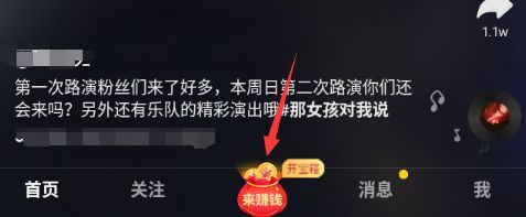 抖音極速版邀請(qǐng)碼怎么輸入？