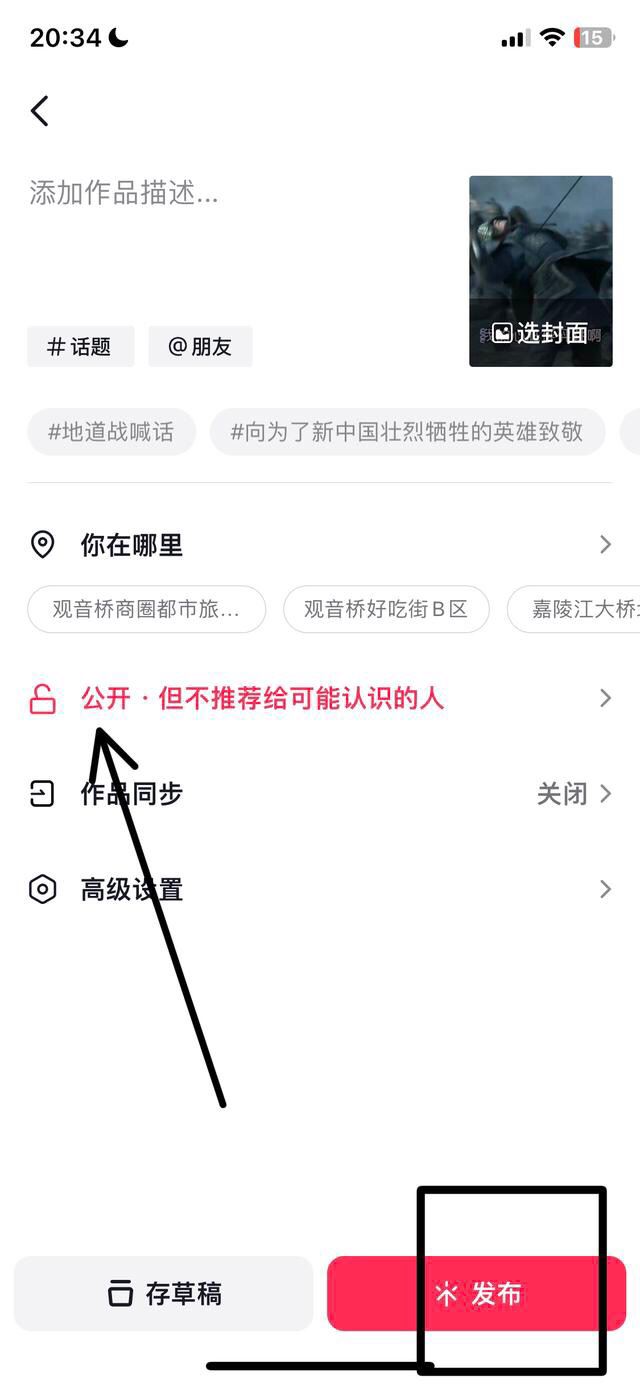 解鎖才能看的視頻怎么拍？