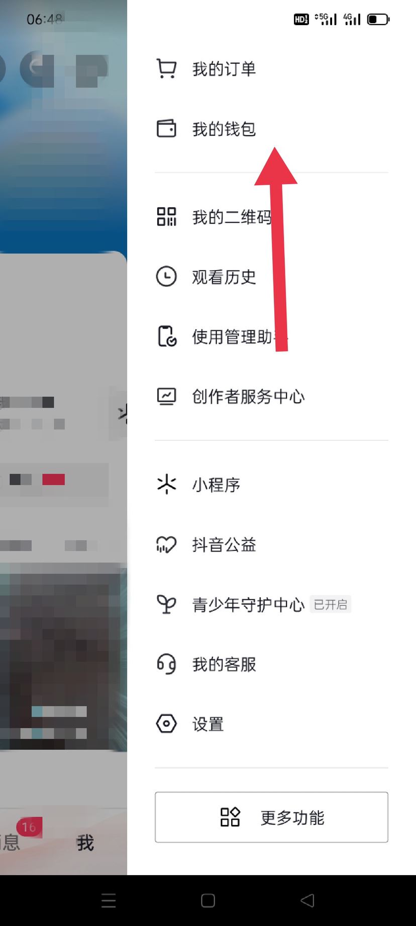 抖音放心貸怎么開(kāi)通？