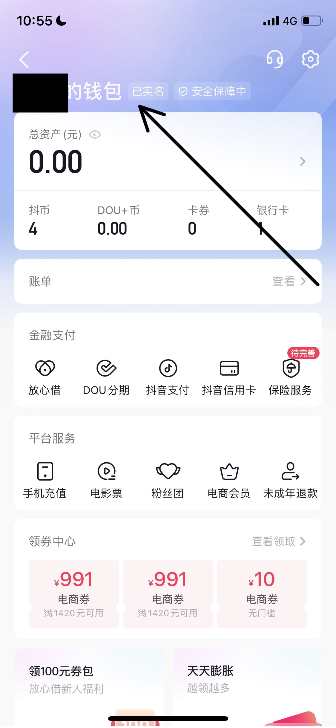 抖音提現(xiàn)怎么綁定別人的銀行卡？