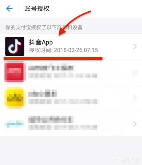 抖音支付寶賬號(hào)輸錯(cuò)怎么改？