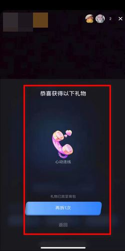 抖音直播歡樂盲盒怎么拆？