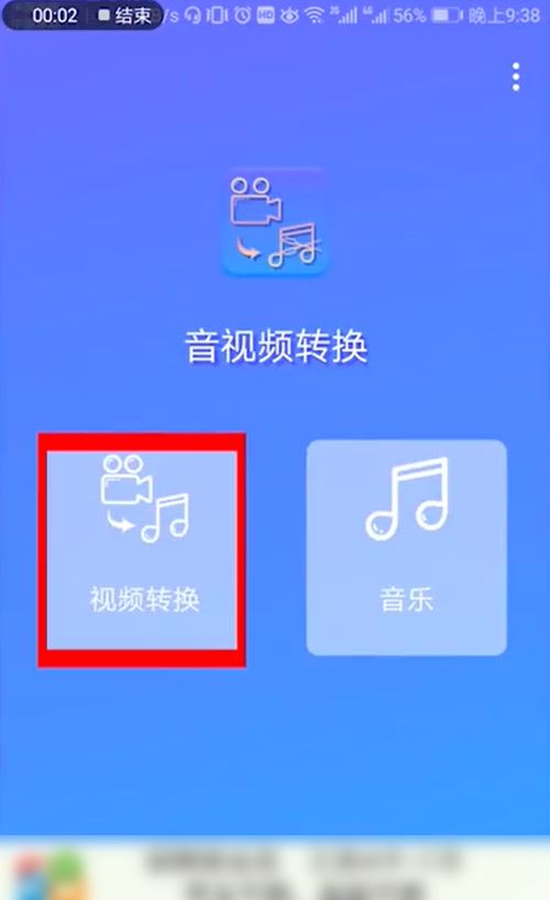 抖音音樂(lè)怎么設(shè)置為鈴音？