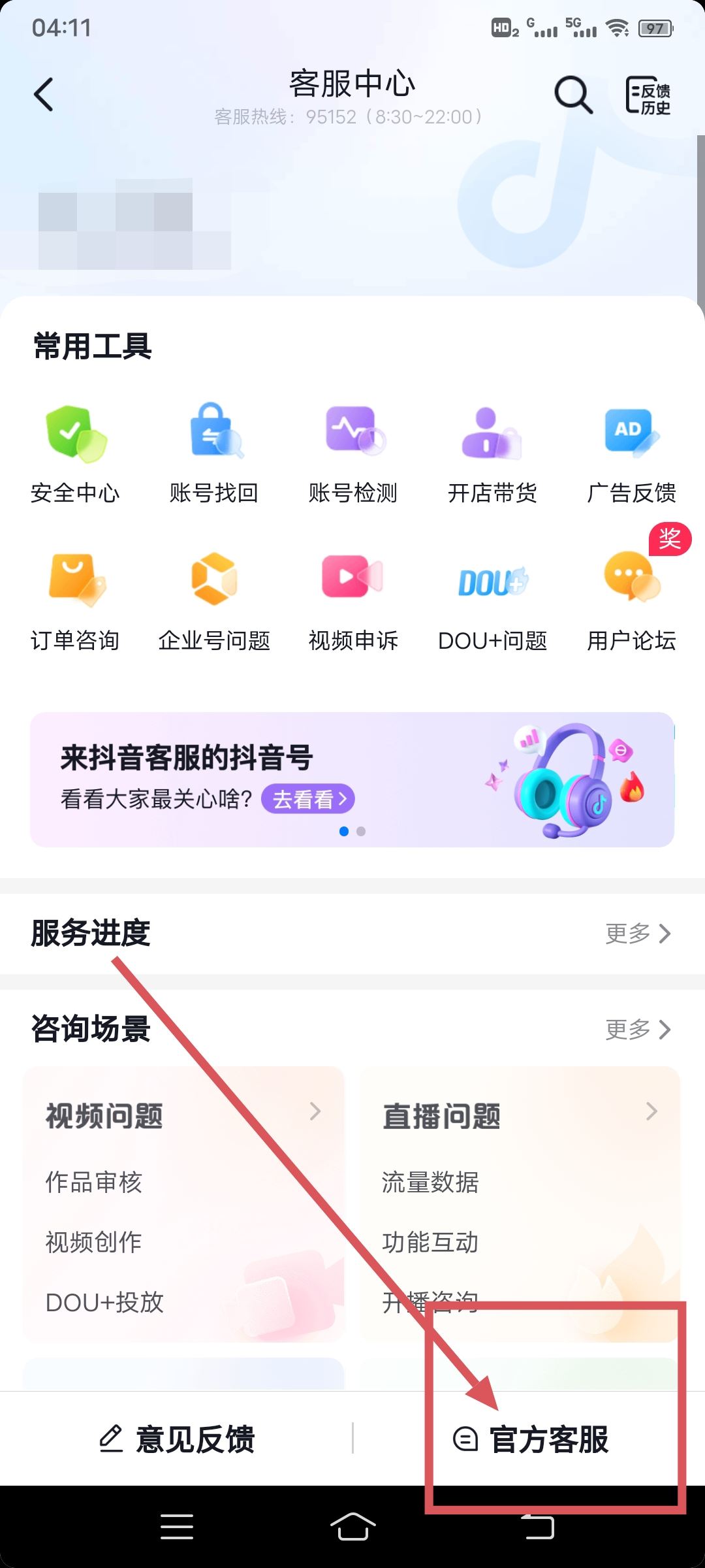 抖音訂單刪除了該怎么找回呢？