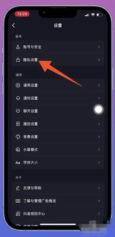 抖音的喜歡列表怎么解鎖？