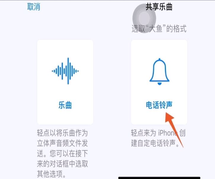 抖音音樂(lè)怎么設(shè)置為鈴音？