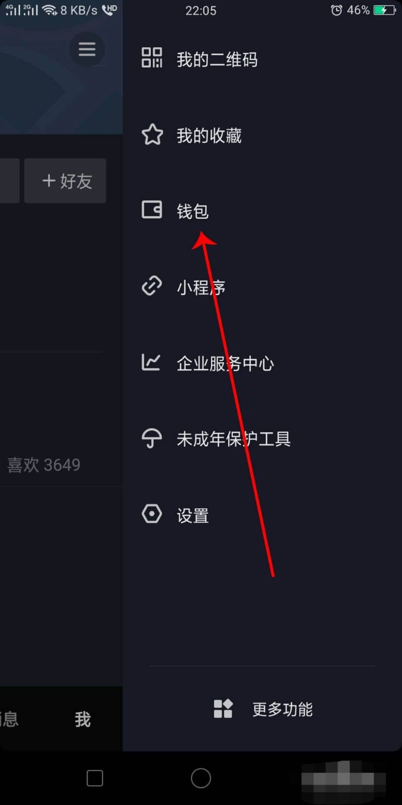 抖音提現(xiàn)到支付寶不成功怎么辦？