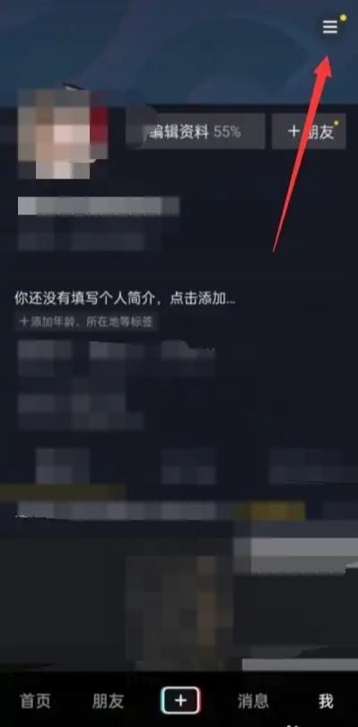 抖音怎么申請強(qiáng)制退款？