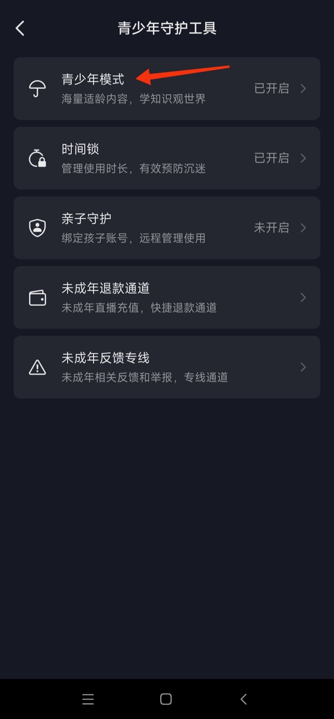 抖音特效沒有搜索欄怎么恢復(fù)？