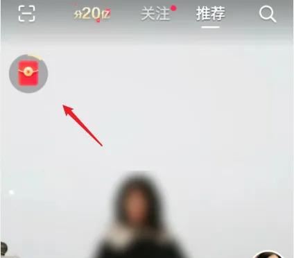 抖音紅包掛件怎么設置顯示？