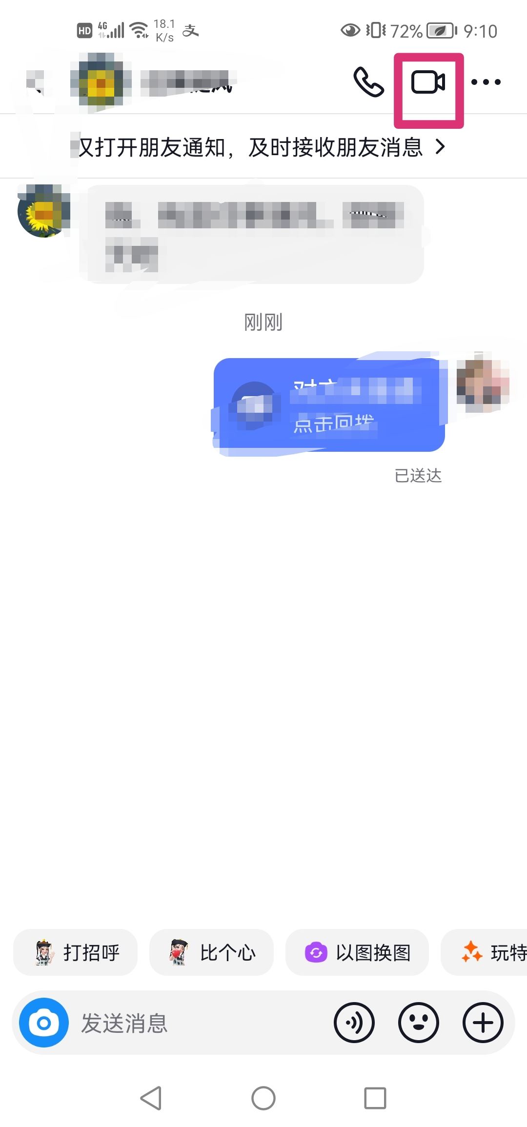 抖音打視頻功能突然沒了怎么辦？