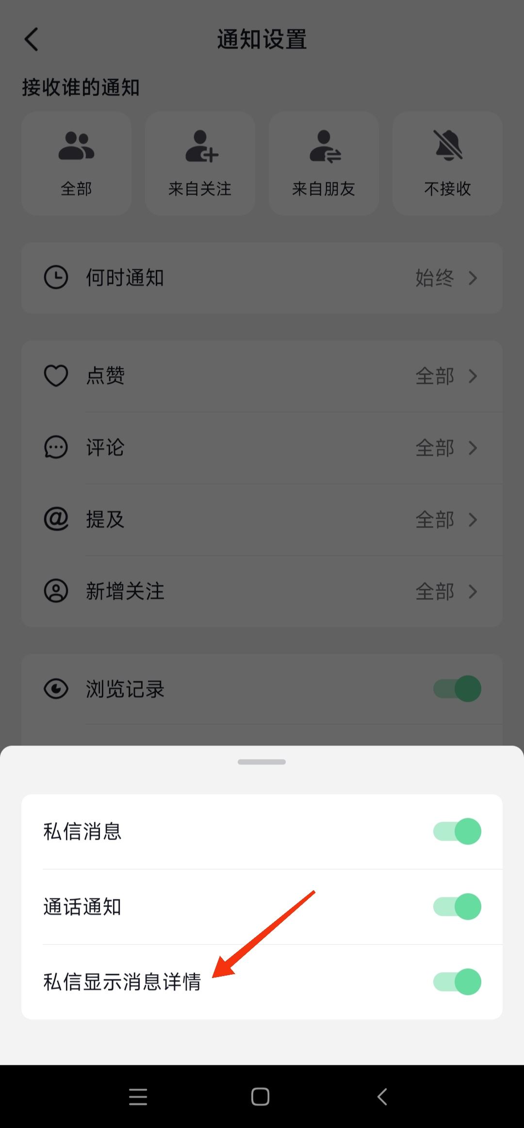 抖音不顯示該聊天的窗口怎么恢復(fù)？