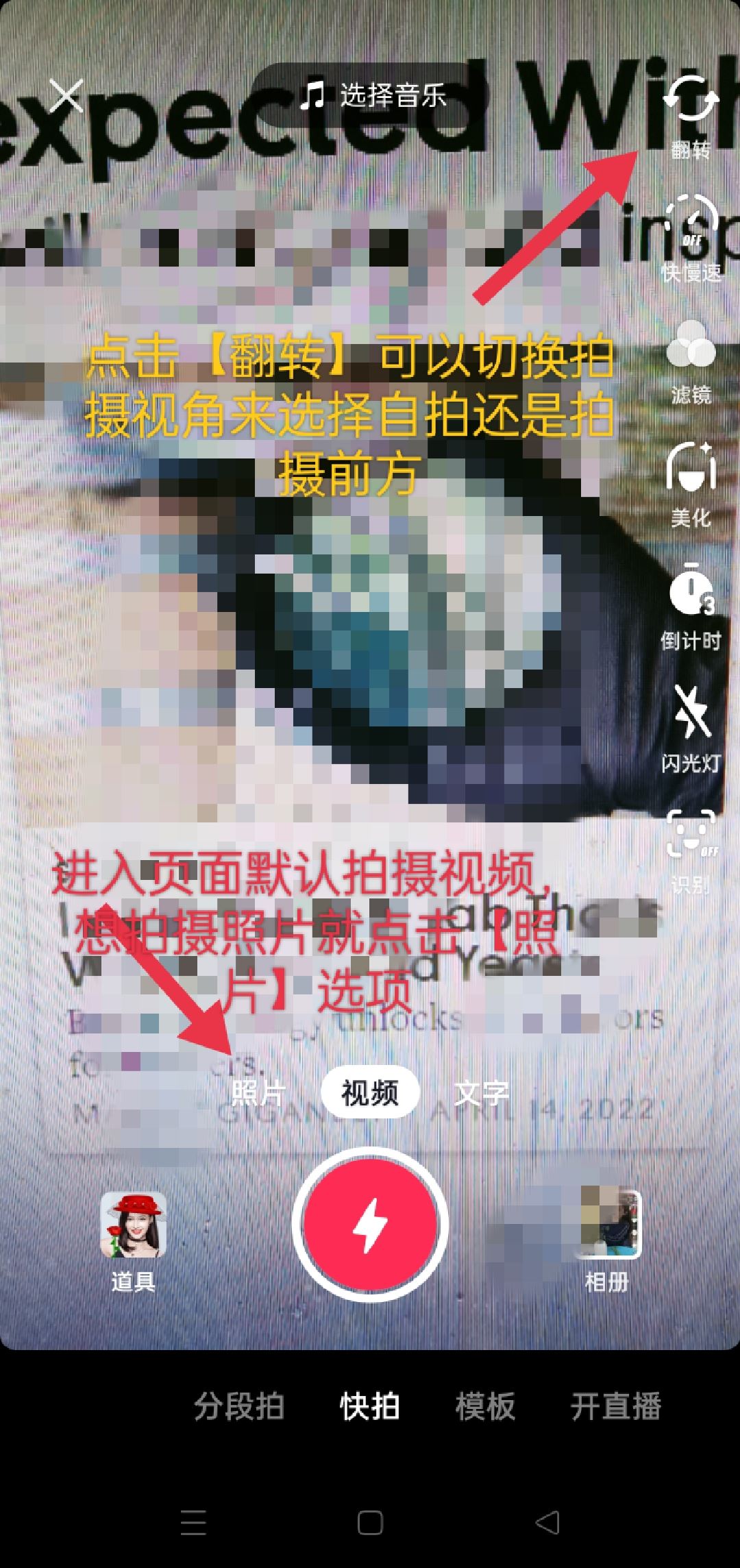 抖音極速版找不到拍照頁(yè)面？