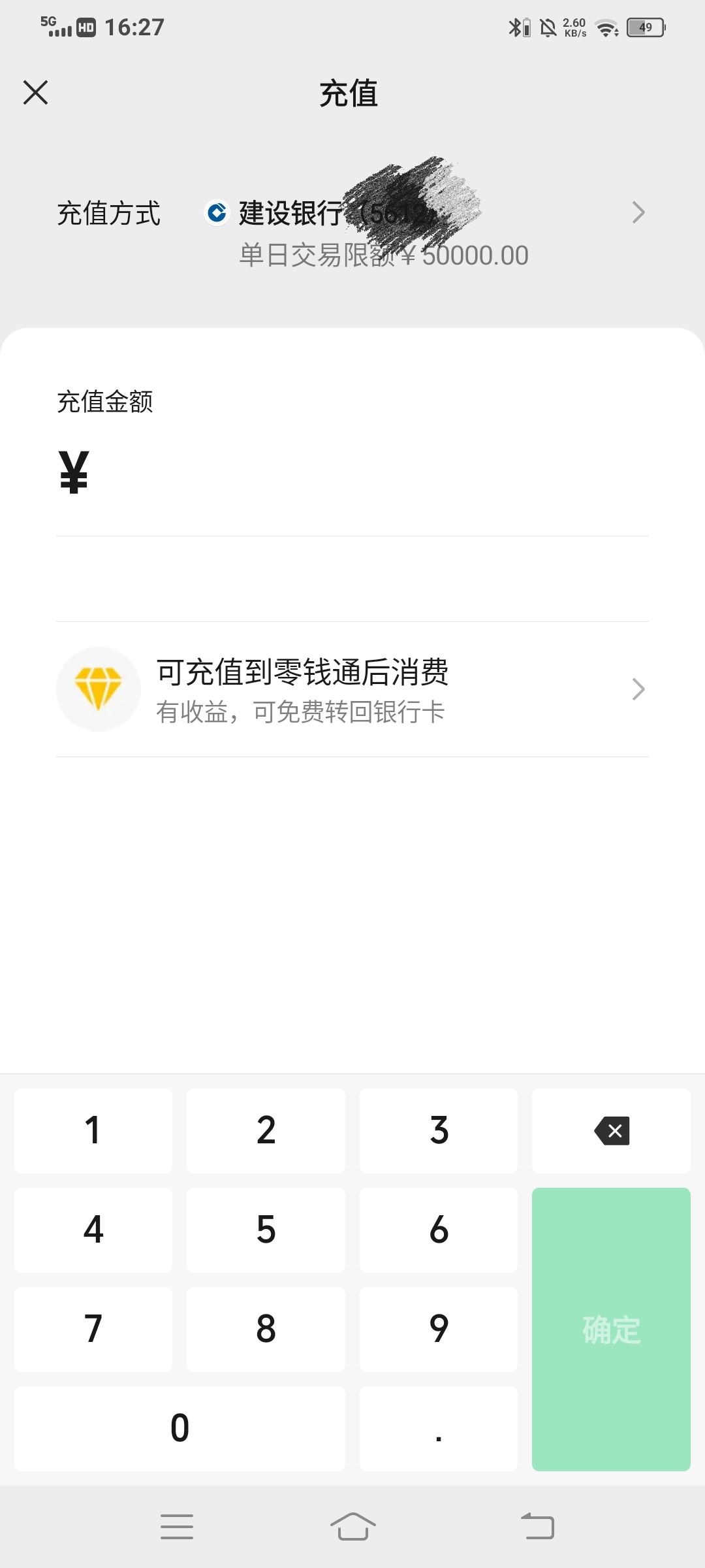 抖音余額的錢(qián)怎么轉(zhuǎn)到微信上？