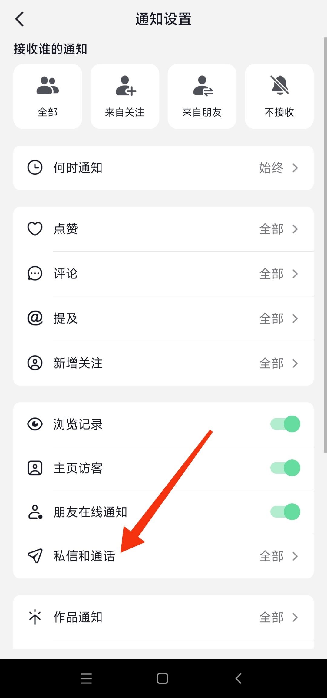 抖音不顯示該聊天的窗口怎么恢復(fù)？