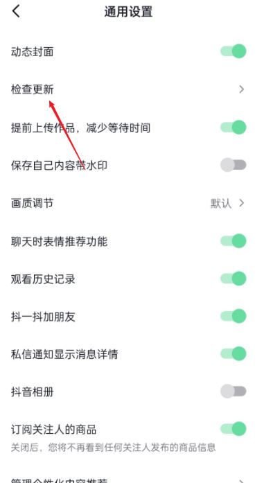 抖音的加號怎么去掉？