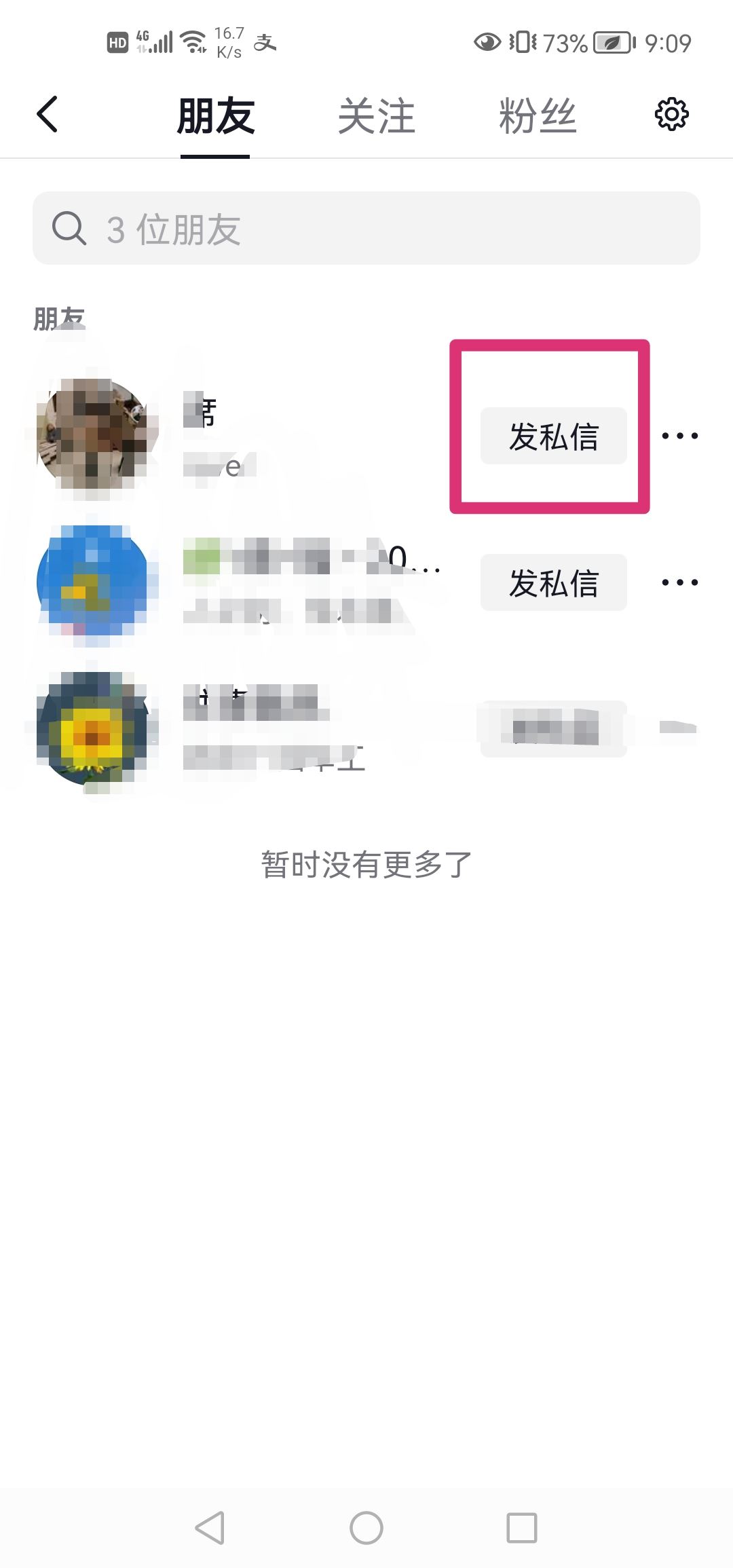 抖音打視頻功能突然沒了怎么辦？