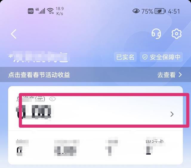 抖音零錢怎么提現(xiàn)？