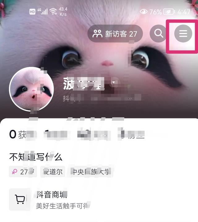 抖音零錢怎么提現(xiàn)？