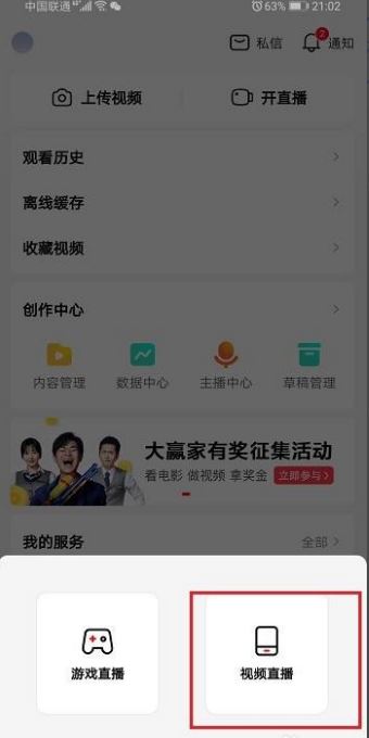 西瓜如何直播電影？