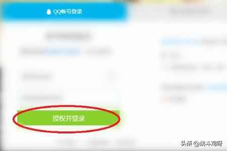 使用QQ賬號登錄騰訊視頻的方法？