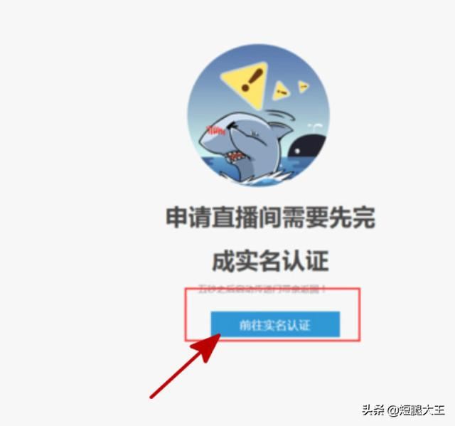 斗魚(yú)tv直播認(rèn)證流程？