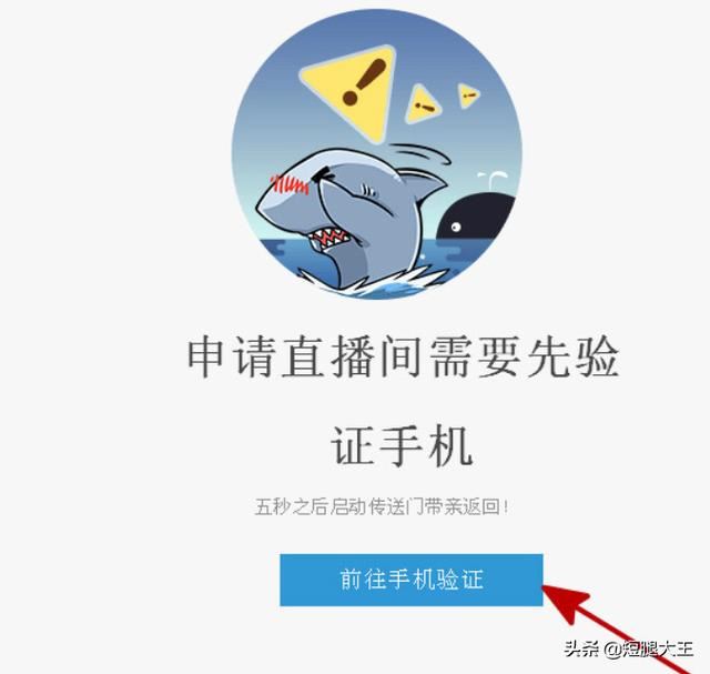 斗魚(yú)tv直播認(rèn)證流程？