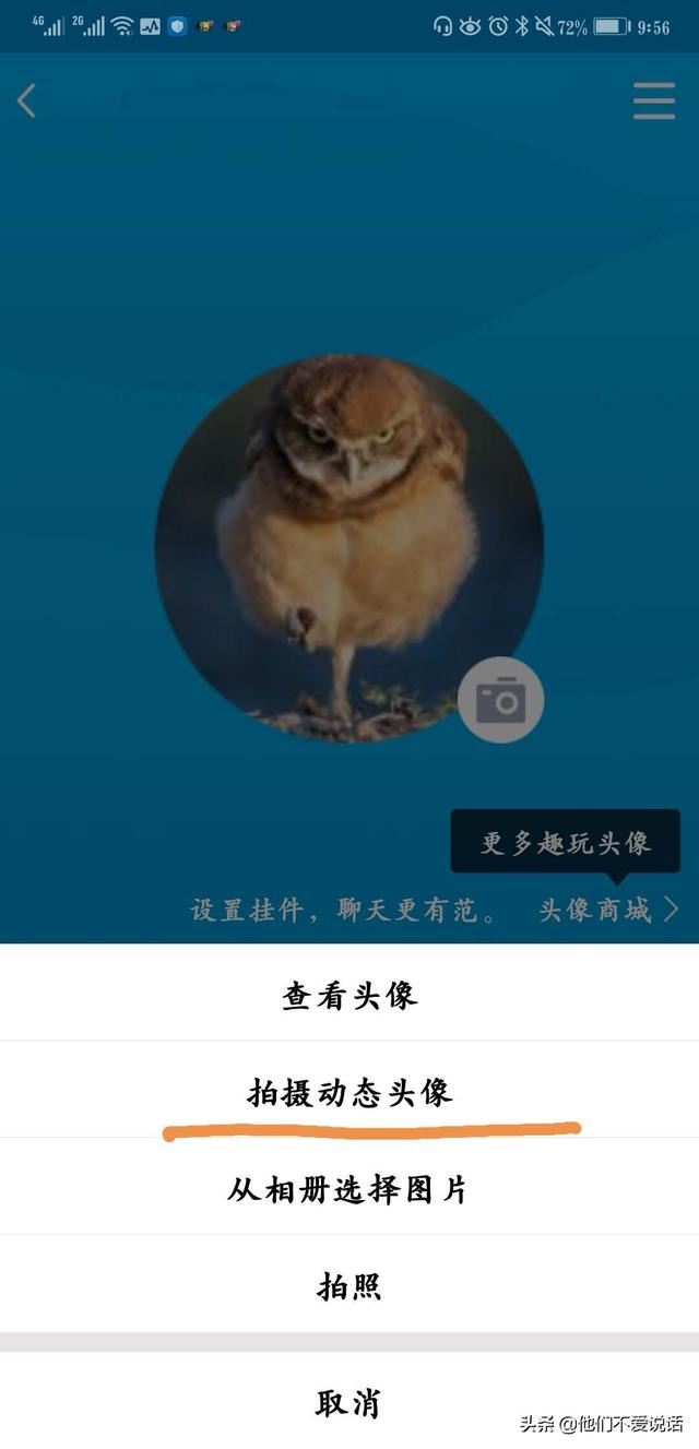 怎么把QQ動(dòng)態(tài)頭像替換成其他視頻？