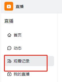 釘釘怎么查看自己觀看直播的時(shí)長(zhǎng)？
