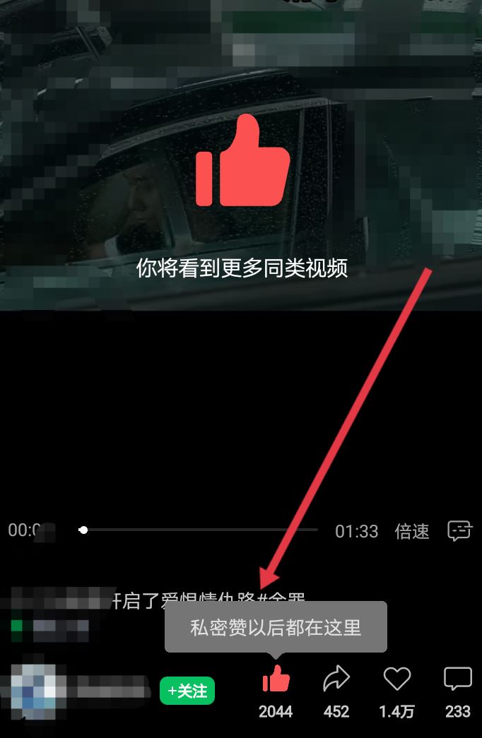 微信視頻號私密贊怎么沒了？