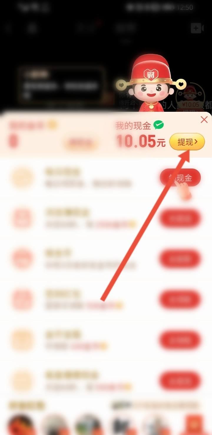 拼多多多多視頻怎么提現(xiàn)？