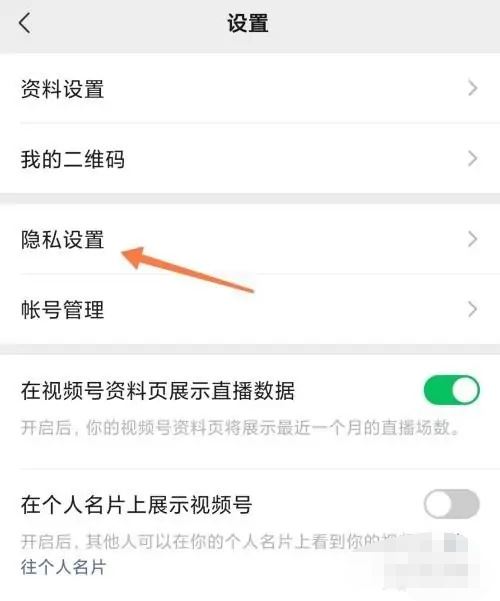 視頻號(hào)私密了怎么打開？
