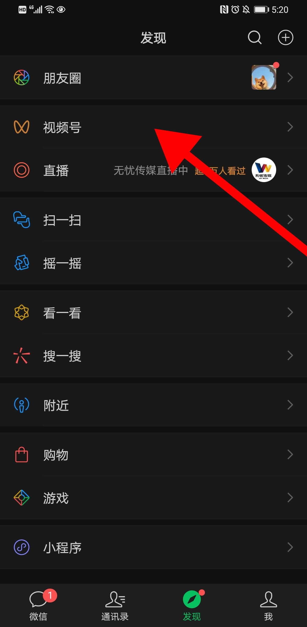 微信怎么看朋友點(diǎn)贊過的視頻號(hào)？