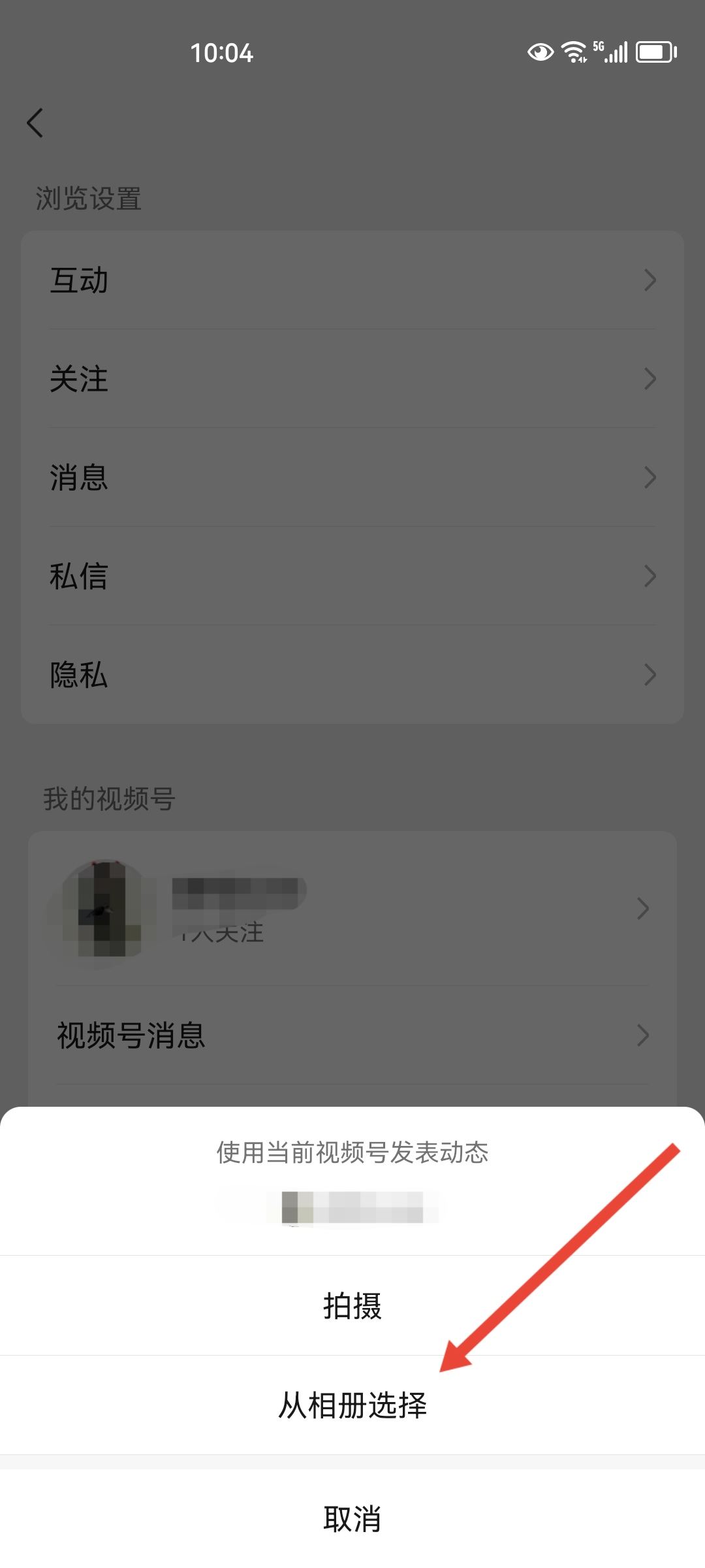 微信視頻號怎么發(fā)表作品？