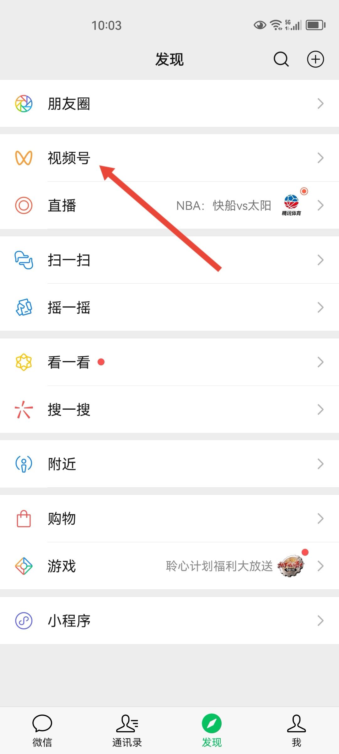 微信視頻號怎么發(fā)表作品？