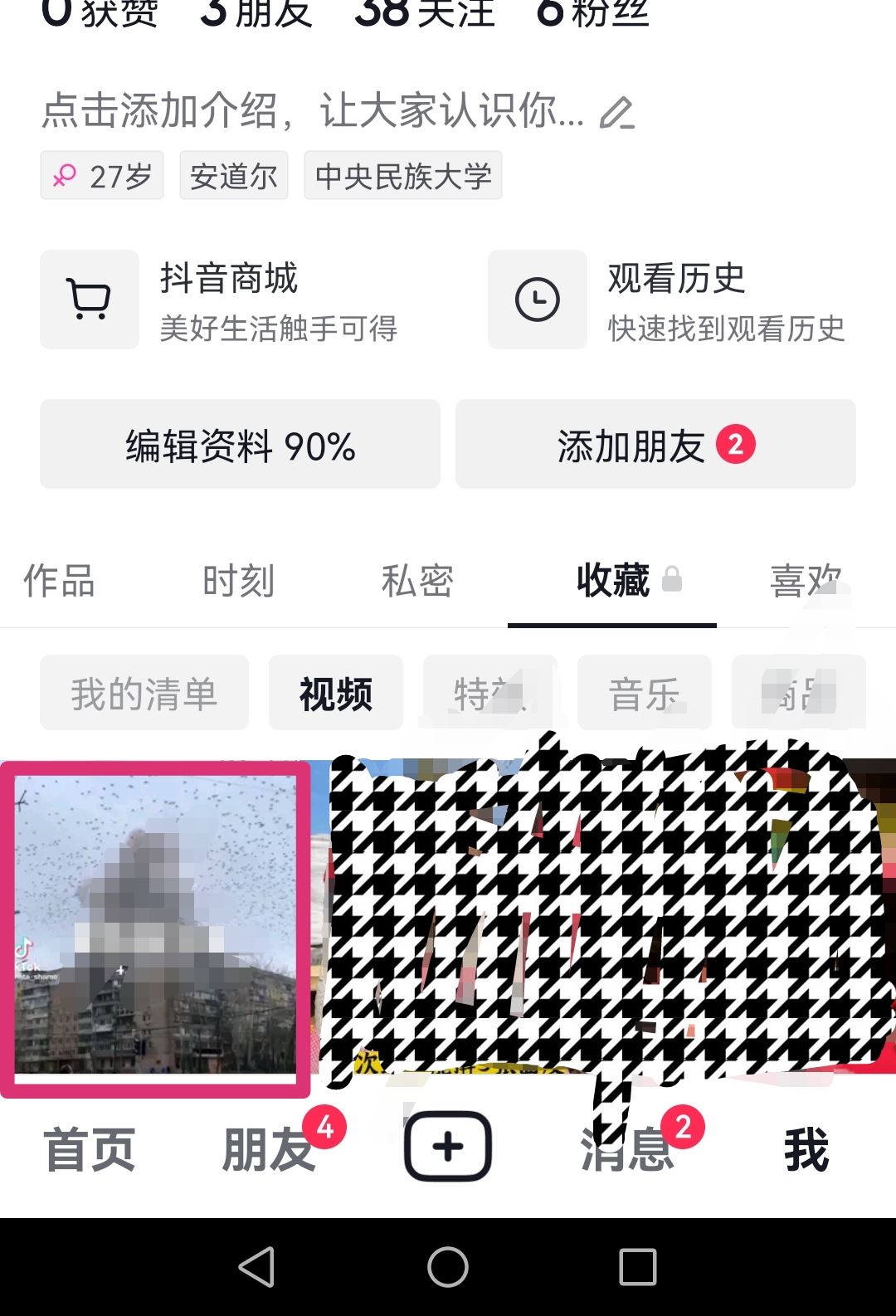 抖音收藏的視頻怎么批量刪除？