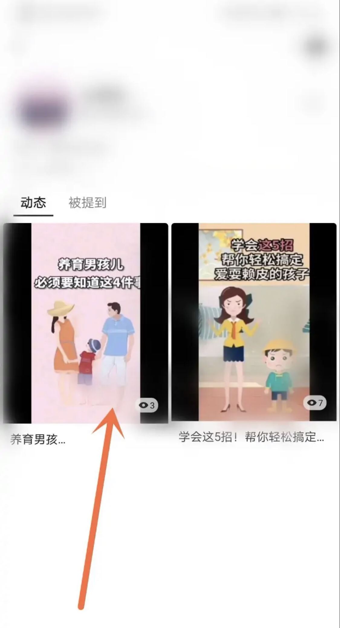 微信視頻號如何讓別人看到？