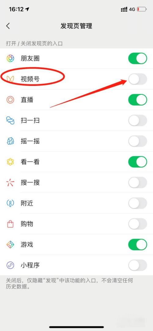 微信視頻號怎么刪除？