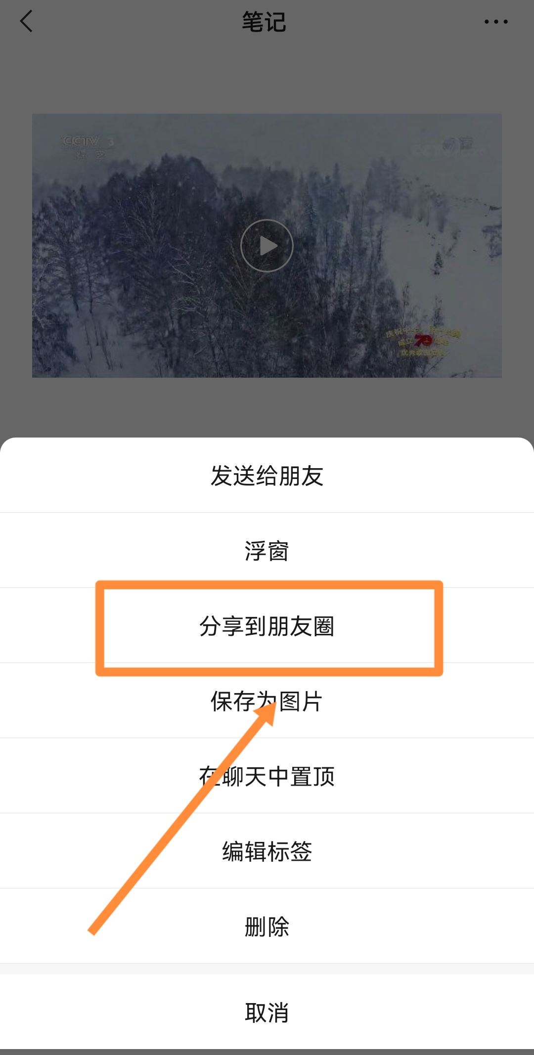 微信朋友圈背景視頻怎么發(fā)長一點(diǎn)？